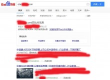 惠州不锈钢管厂上线三月百度收录